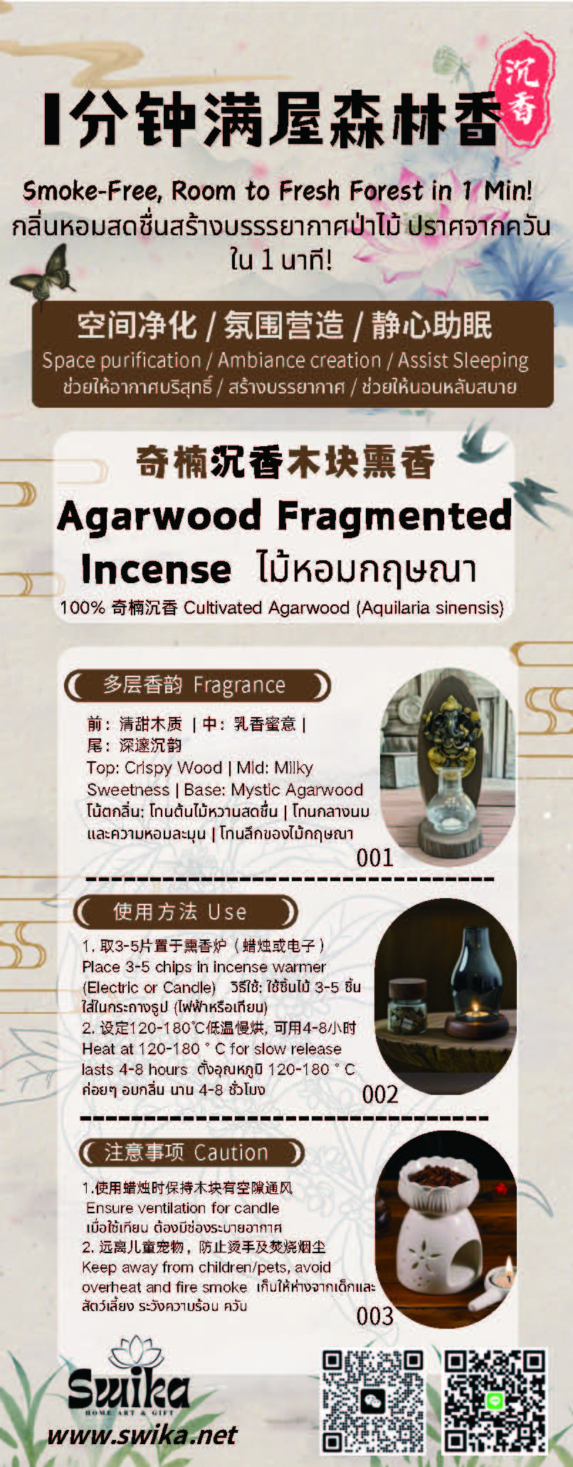 Agardwood标签设计250507.jpg