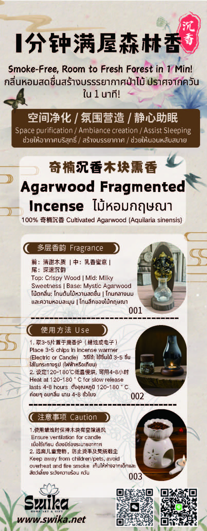 Agardwood标签设计250507.jpg